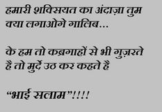 New attitude status in hindi