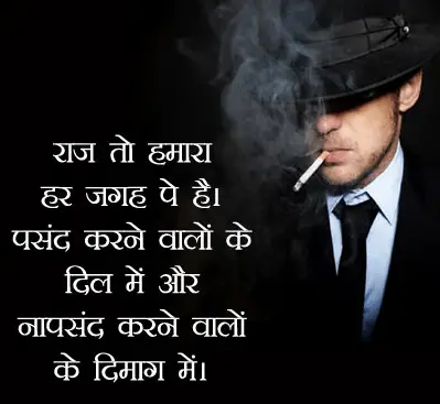 Smoking attitude status in hindi