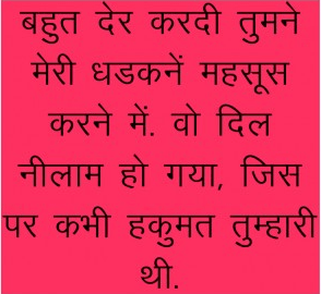 Facebook status in hindi
