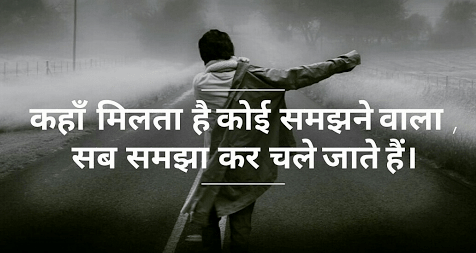 Life Status In Hindi