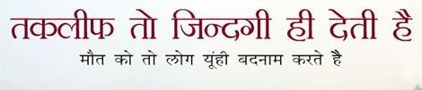 Hindi status for life