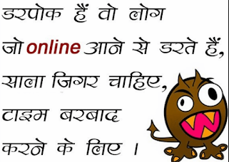 Funny whatsapp status in hindi
