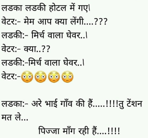 Funny status