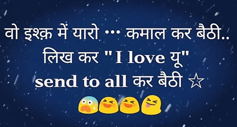 Funny status in hindi for girl