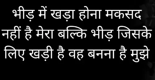 Best Attitude Status In Hindi