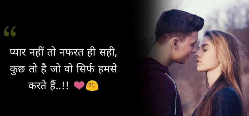 Whatsapp Love status in hindi