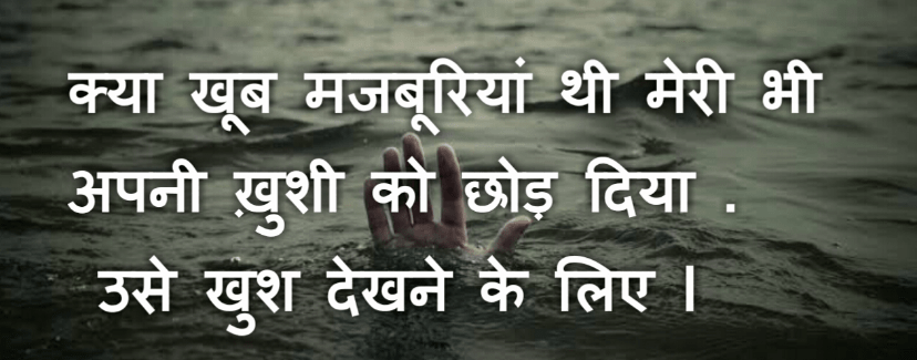 Best status in hindi