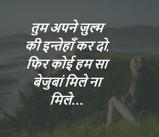 Status in hindi
