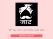 Jaat Status In Hindi 2019